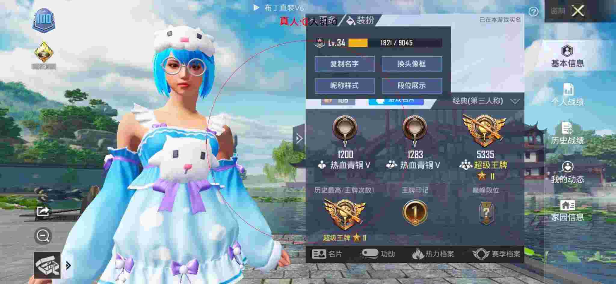 和平精英布丁直装透视 - 和平精英职业战队打外挂辅助预览图